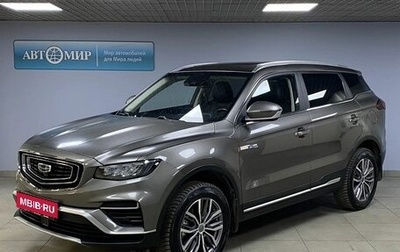 Geely Atlas, 2023 год, 2 413 000 рублей, 1 фотография