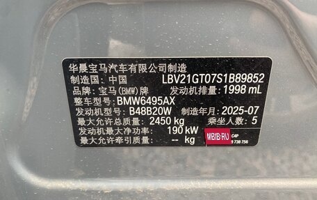 BMW X3, 2025 год, 6 200 000 рублей, 7 фотография