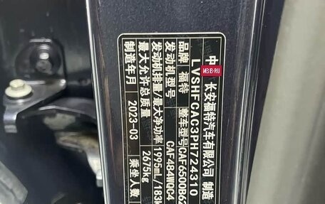 Ford Edge, 2023 год, 5 000 001 рублей, 15 фотография