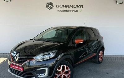 Renault Kaptur I рестайлинг, 2018 год, 1 520 000 рублей, 1 фотография