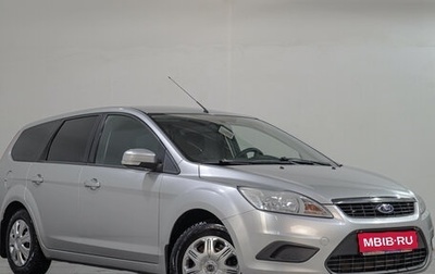 Ford Focus II рестайлинг, 2008 год, 550 000 рублей, 1 фотография