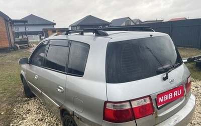 KIA Carens I (RS), 2003 год, 250 000 рублей, 1 фотография