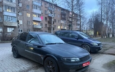 Opel Vectra B рестайлинг, 1997 год, 125 000 рублей, 1 фотография