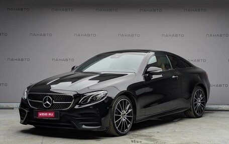 Mercedes-Benz E-Класс, 2019 год, 4 497 000 рублей, 1 фотография