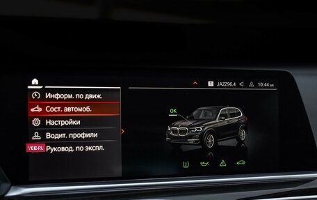 BMW X5, 2021 год, 6 300 000 рублей, 16 фотография