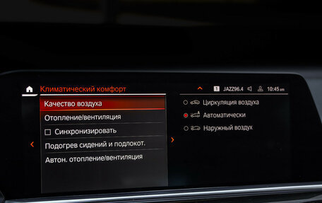 BMW X5, 2021 год, 6 300 000 рублей, 19 фотография