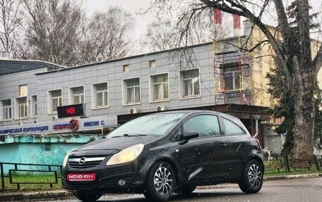 Opel Corsa D, 2007 год, 269 000 рублей, 1 фотография