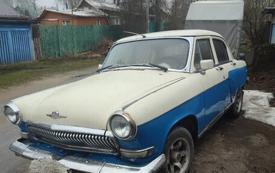 ГАЗ 21 «Волга», 1968 год, 250 000 рублей, 1 фотография