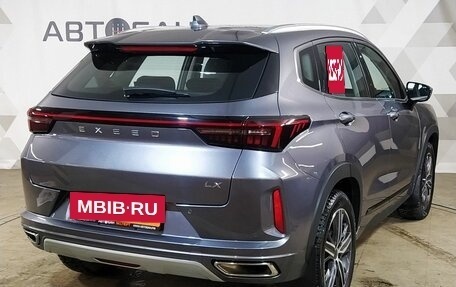 CheryExeed LX, 2022 год, 2 049 000 рублей, 3 фотография