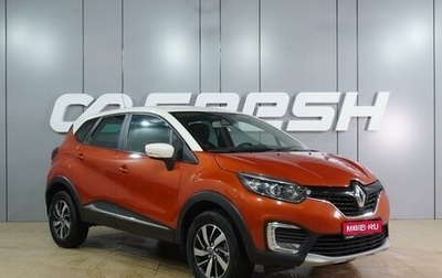 Renault Kaptur I рестайлинг, 2017 год, 1 449 000 рублей, 1 фотография