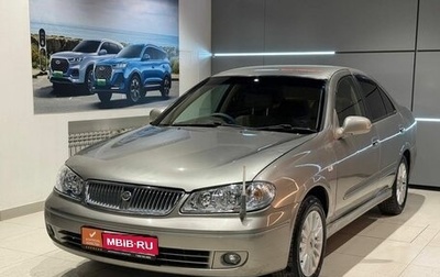 Nissan Bluebird Sylphy II, 2004 год, 450 000 рублей, 1 фотография