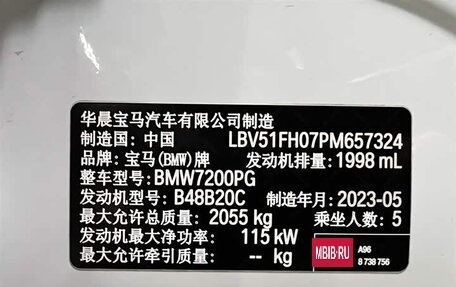 BMW 3 серия, 2023 год, 2 760 000 рублей, 19 фотография