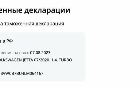 Volkswagen Jetta VII, 2020 год, 1 345 000 рублей, 32 фотография