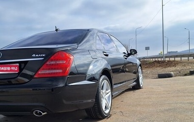 Mercedes-Benz S-Класс, 2007 год, 2 000 000 рублей, 1 фотография