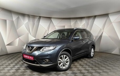 Nissan X-Trail, 2015 год, 1 765 000 рублей, 1 фотография