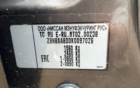 Datsun on-DO I рестайлинг, 2018 год, 549 000 рублей, 19 фотография