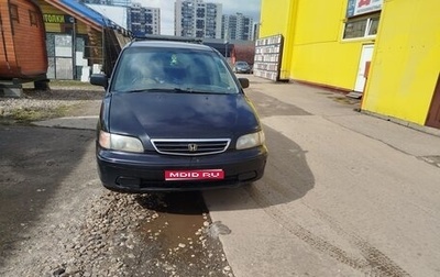 Honda Odyssey IV, 1998 год, 420 000 рублей, 1 фотография
