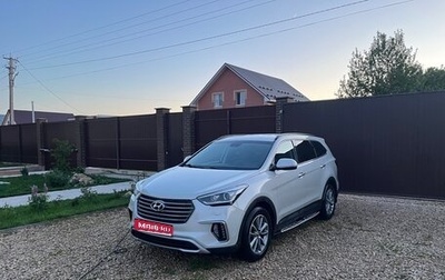 Hyundai Santa Fe III рестайлинг, 2016 год, 2 500 000 рублей, 1 фотография