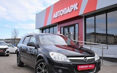 Opel Astra H, 2011 год, 649 000 рублей, 1 фотография