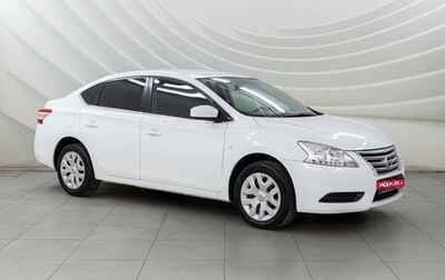 Nissan Sentra, 2015 год, 1 048 000 рублей, 1 фотография
