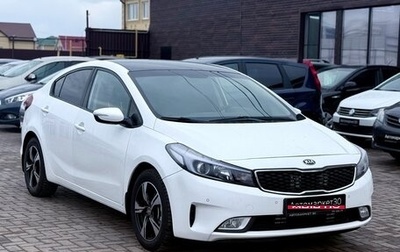 KIA Cerato III, 2018 год, 1 499 990 рублей, 1 фотография