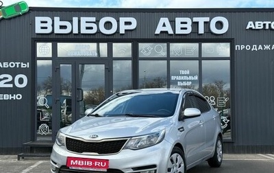 KIA Rio III рестайлинг, 2015 год, 1 040 000 рублей, 1 фотография