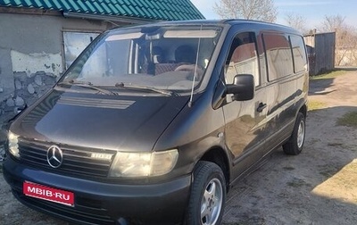 Mercedes-Benz Vito, 1998 год, 300 000 рублей, 1 фотография