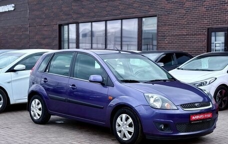 Ford Fiesta, 2008 год, 599 990 рублей, 1 фотография