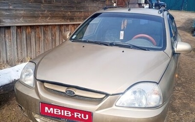 KIA Rio II, 2005 год, 150 000 рублей, 1 фотография