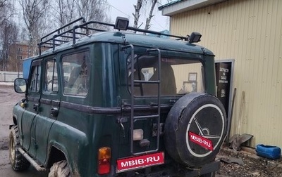 ЛуАЗ 469, 1979 год, 255 000 рублей, 1 фотография