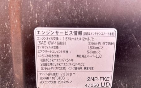 Toyota Porte II, 2015 год, 875 000 рублей, 16 фотография