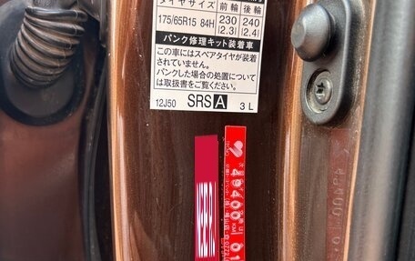 Toyota Porte II, 2015 год, 875 000 рублей, 17 фотография