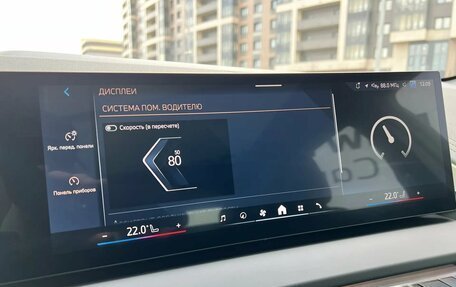 BMW X3, 2025 год, 6 979 000 рублей, 20 фотография