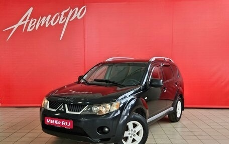 Mitsubishi Outlander III рестайлинг 3, 2008 год, 549 000 рублей, 1 фотография