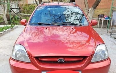 KIA Rio II, 2004 год, 350 000 рублей, 1 фотография