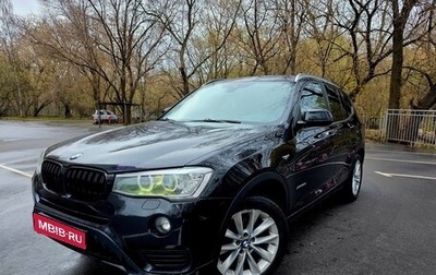 BMW X3, 2015 год, 2 650 000 рублей, 1 фотография