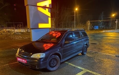Opel Astra G, 2000 год, 230 000 рублей, 1 фотография