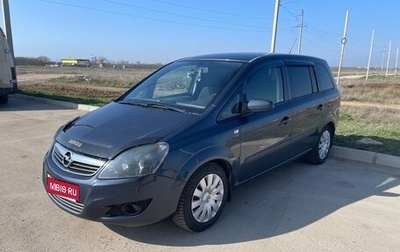 Opel Zafira B, 2008 год, 720 000 рублей, 1 фотография