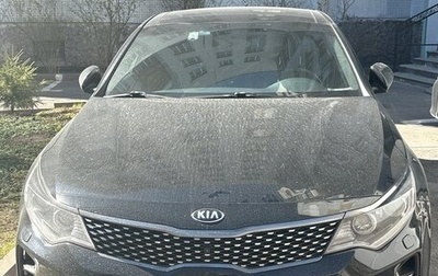 KIA Optima IV, 2017 год, 1 700 000 рублей, 1 фотография