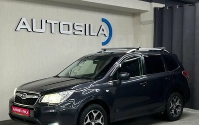 Subaru Forester, 2015 год, 1 797 000 рублей, 1 фотография