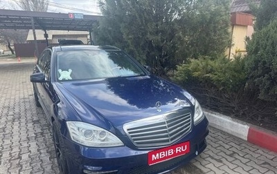 Mercedes-Benz S-Класс, 2008 год, 2 500 000 рублей, 1 фотография