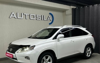Lexus RX III, 2015 год, 2 647 000 рублей, 1 фотография
