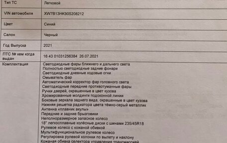 Toyota Camry, 2021 год, 4 250 000 рублей, 16 фотография