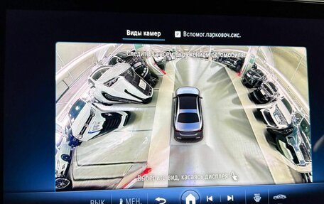 Mercedes-Benz E-Класс, 2024 год, 7 530 000 рублей, 23 фотография