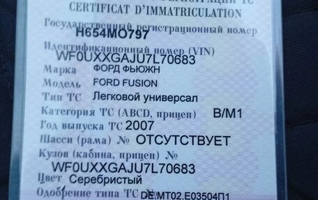 Ford Fusion I, 2007 год, 450 000 рублей, 5 фотография