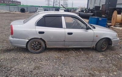 Hyundai Accent II, 2005 год, 180 000 рублей, 1 фотография