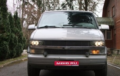Chevrolet Astro, 1989 год, 1 150 000 рублей, 1 фотография