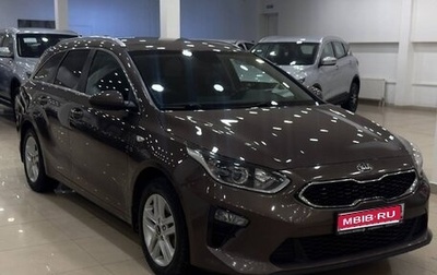 KIA cee'd III, 2020 год, 1 849 000 рублей, 1 фотография
