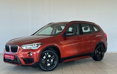 BMW X1, 2017 год, 2 134 000 рублей, 1 фотография