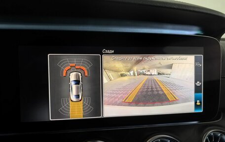 Mercedes-Benz E-Класс, 2019 год, 3 990 000 рублей, 27 фотография